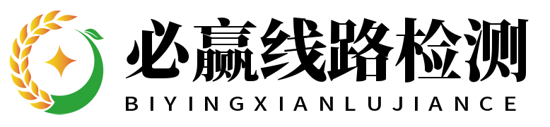 中国·必赢(BWIN)线路检测中心|官方网站